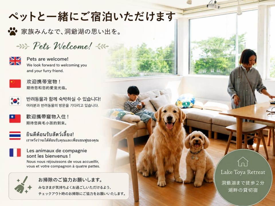 Lake Toya Retreat Apartment in Hokkaido Prefecture