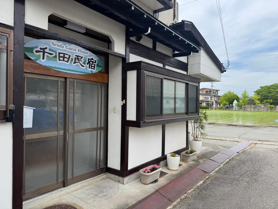 千田民宿 Villa in Takayama