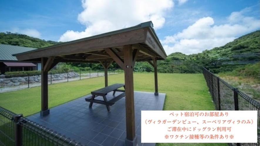 Area and facilities