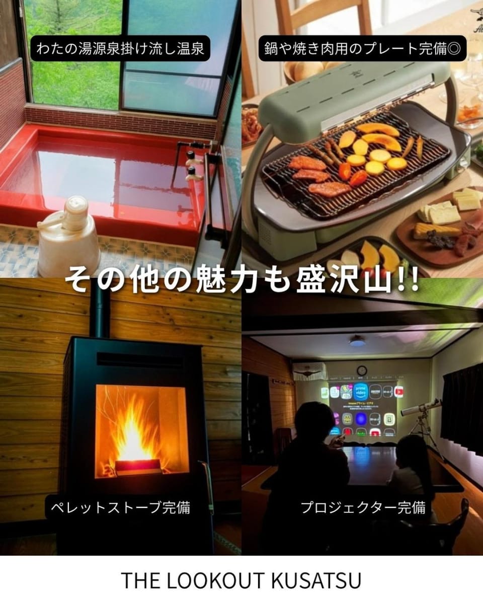 源泉掛け流し温泉&サウナ付き貸別荘-Private hot spring & Sauna ! Private house! - THE LOOKOUT KUSATSU House in Nagano Prefecture