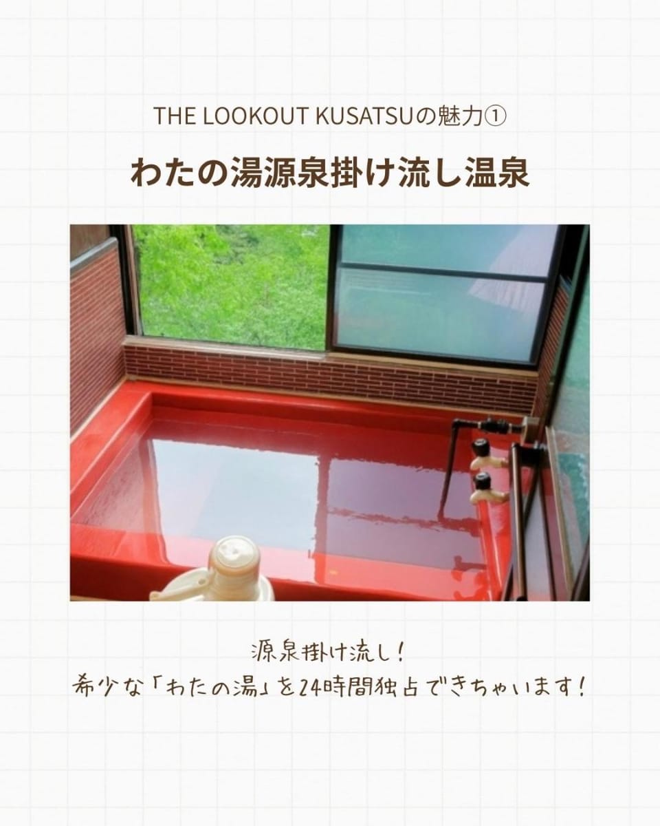 源泉掛け流し温泉&サウナ付き貸別荘-Private hot spring & Sauna ! Private house! - THE LOOKOUT KUSATSU House in Nagano Prefecture
