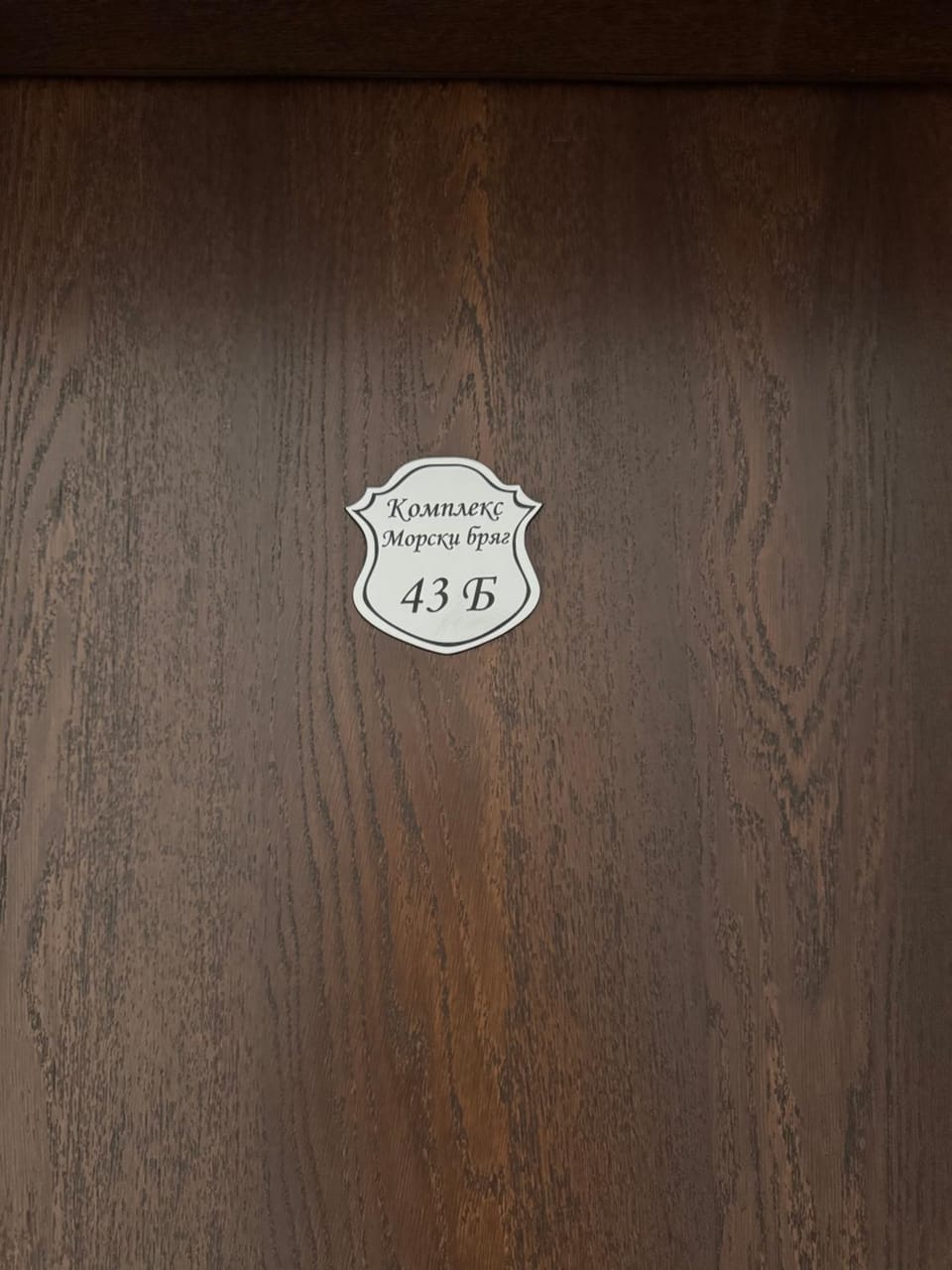 Property logo or sign
