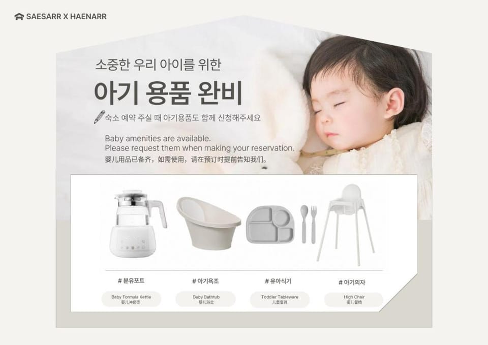 Saesarr Private Stay in Mandarin Orchard, 100m from Sea House in South Korea