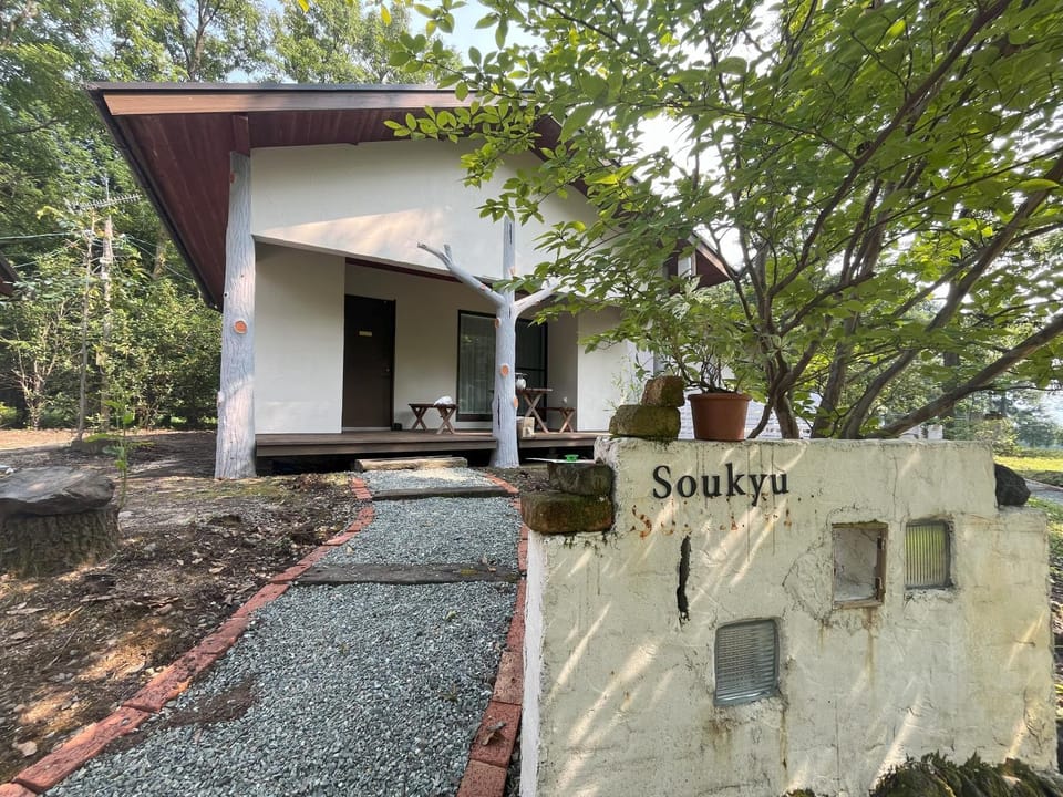 阿蘇山麓のヴィラShijin南阿蘇 Nature lodge in Japan