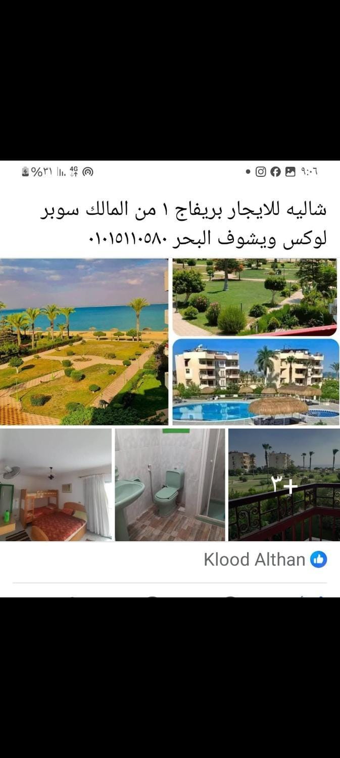 الاسماعيلية فايد Apartment in Egypt