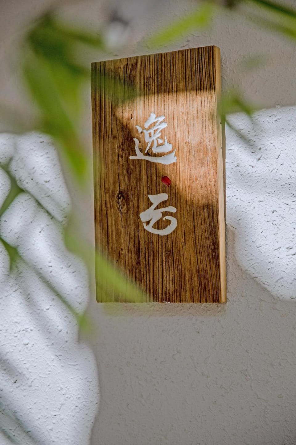 Property logo or sign