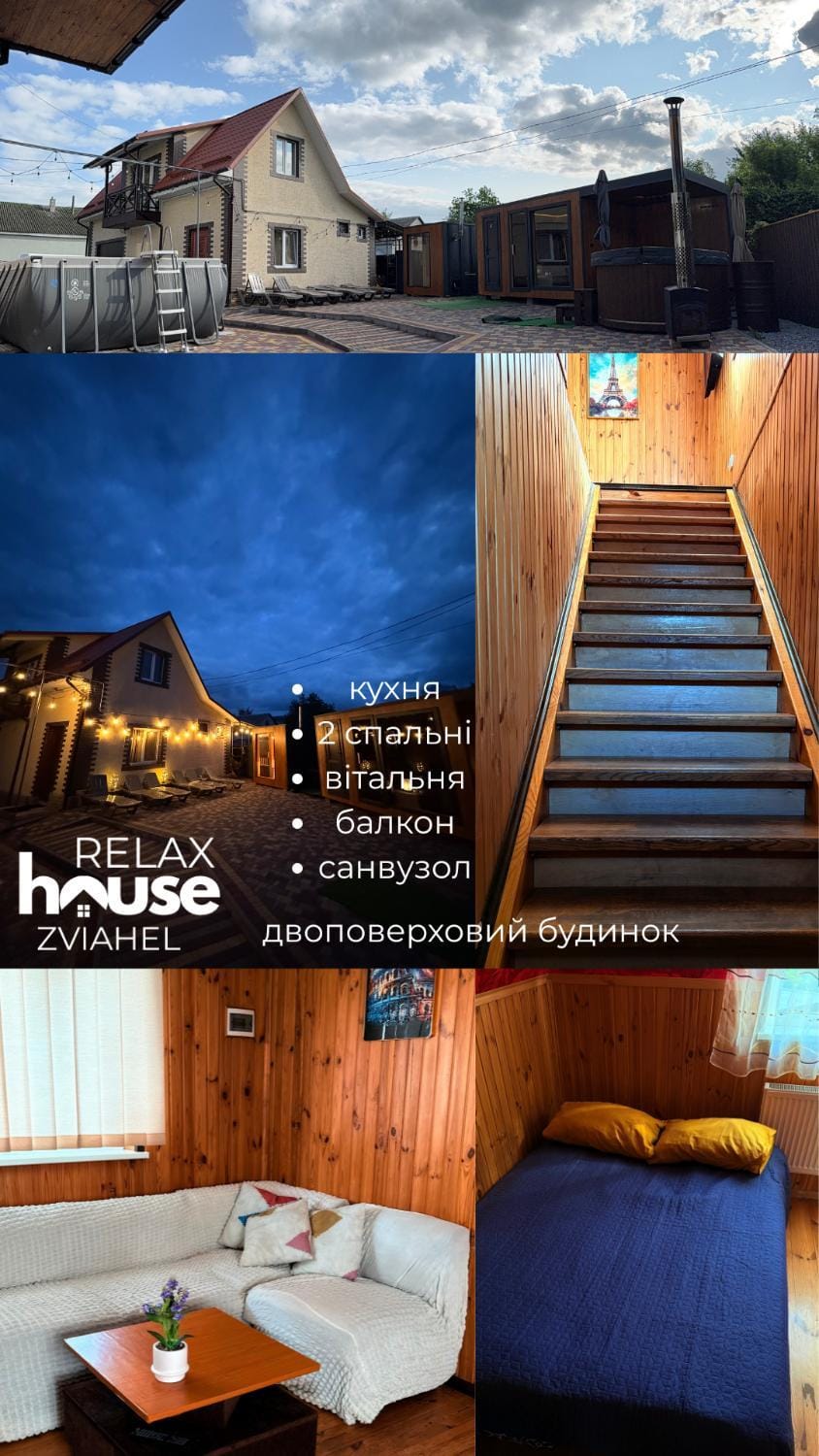 Relax House Zviahel House in Ukraine