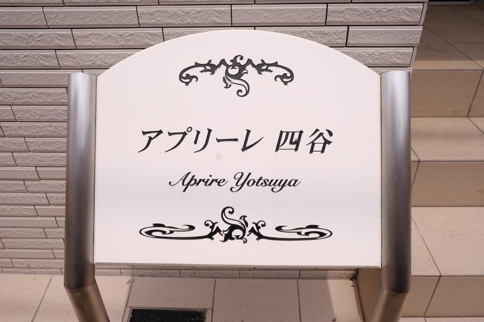 Property logo or sign