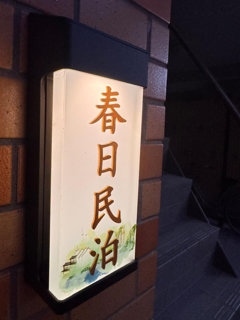 Kubo Station 7min, direct to Nara, Tennoji! A single-family house Villa in Osaka