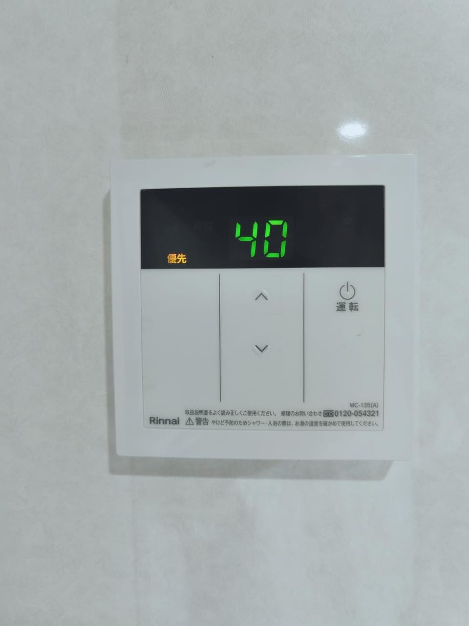WZNET新小岩402 成田空港都心便利商店街近い1LDK 43平 5Pax Apartment in Japan