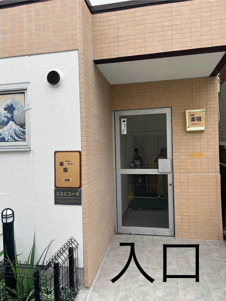 Facade/entrance
