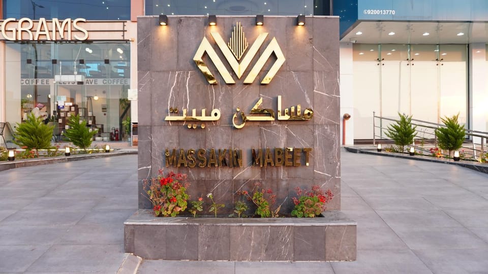 مساكن مبيت للشقق المخدومه Apartment hotel in Saudi Arabia