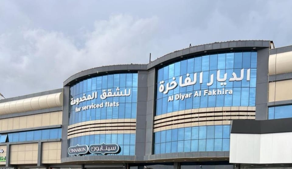 الديار الفاخرة - القنفذة Apartment in Makkah Province