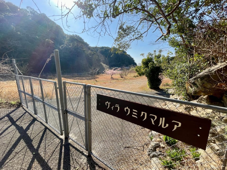 ぽつんとビーチ付きで海水浴して大きな庭で焚き火やバーベキューが楽しめる1日1組貸切宿ウミクマルア House in Japan