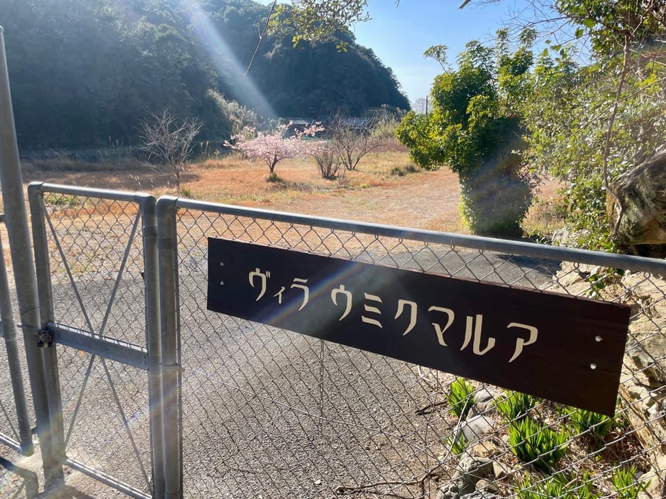 ぽつんとビーチ付きで海水浴して大きな庭で焚き火やバーベキューが楽しめる1日1組貸切宿ウミクマルア House in Japan