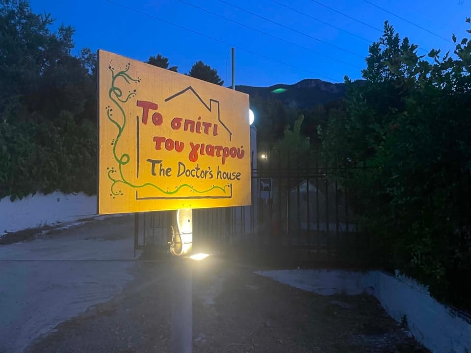 The Doctor's house - Το σπίτι του γιατρού House in Euboea