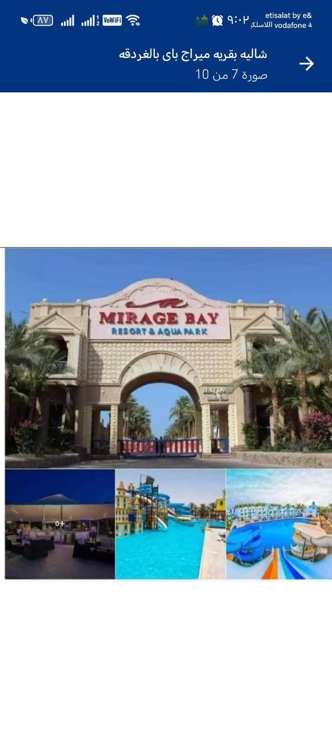 شاليه ميراج باي ريزورت Apartment in Hurghada