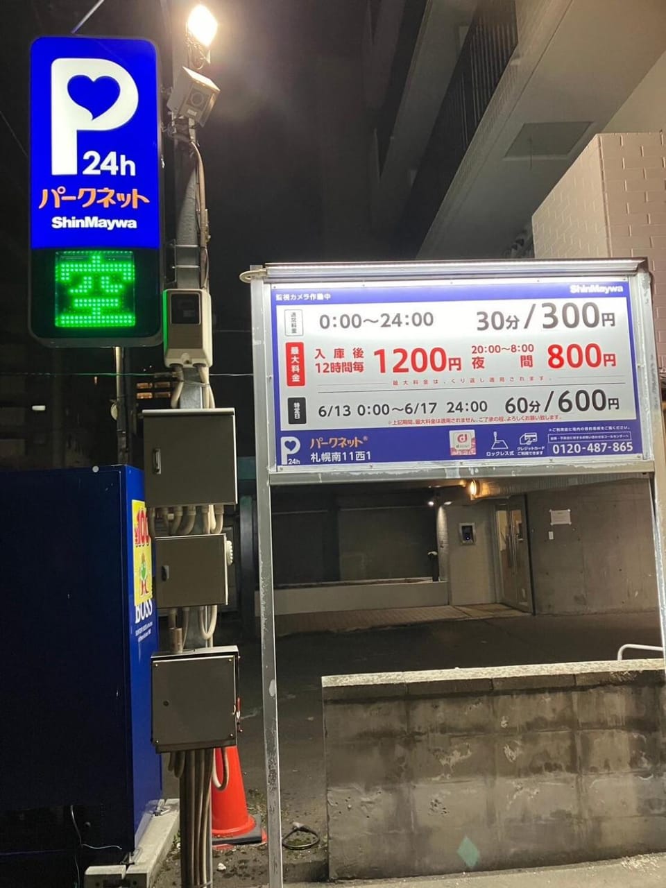 Nakajima502 1stop to Susukino, quiet location next to Nakajima Park, can accommodate 2 people Apartment in Sapporo