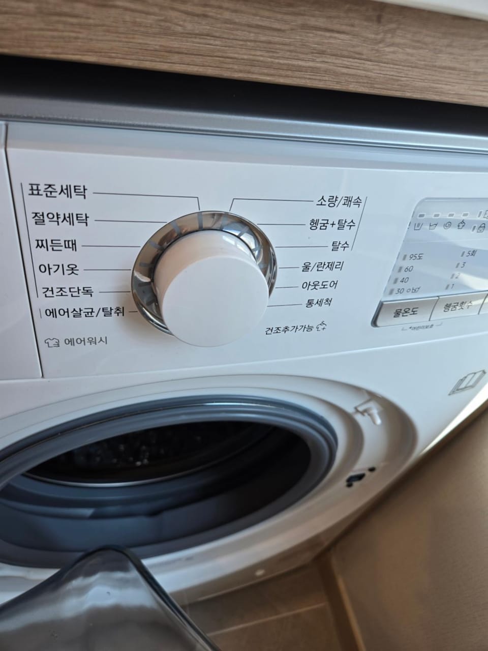 washing machine