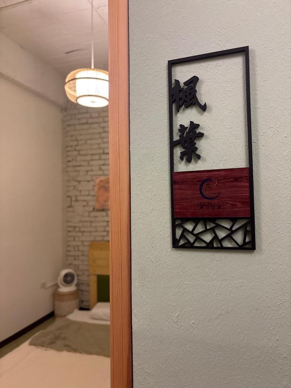 Chao Ri B&B Hostel in Kaohsiung