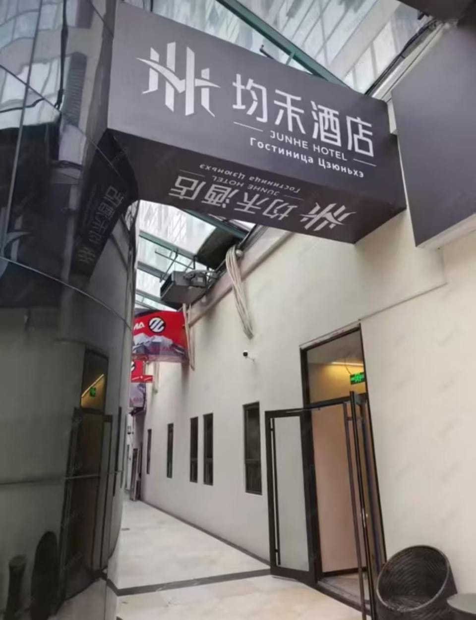 均禾酒店儿研所日坛公园店 Inn in Beijing
