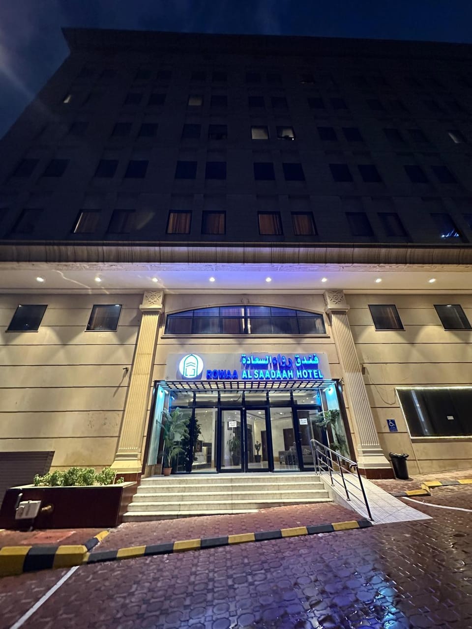 فندق رواء السعادة Hotel in Mecca