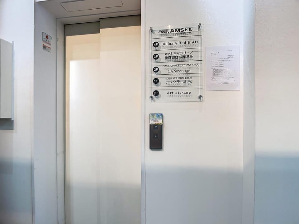 elevator