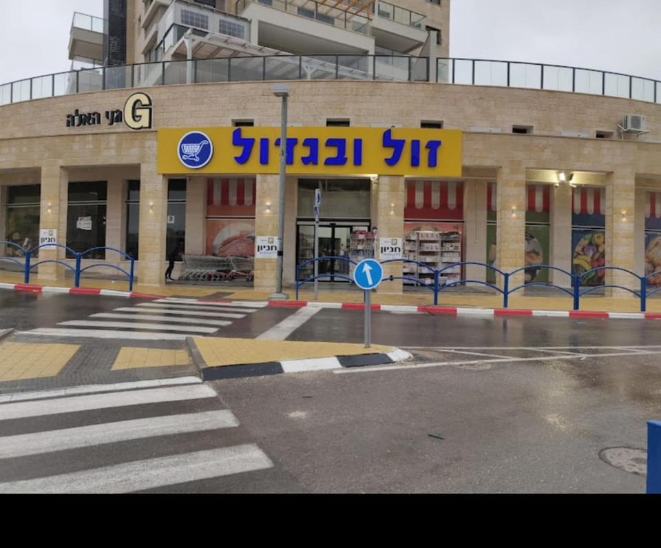 Guest Suite for you! Our location is Bet Shemesh! Bed and Breakfast in South District