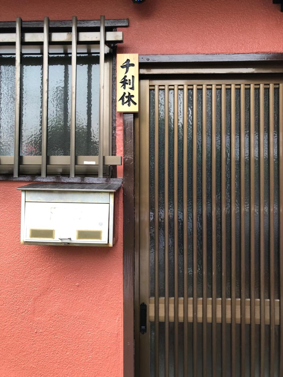千利休 Apartment in Japan