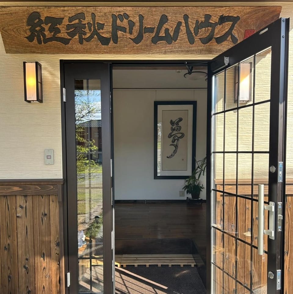 Koshu Dream House Bed and Breakfast in Japan