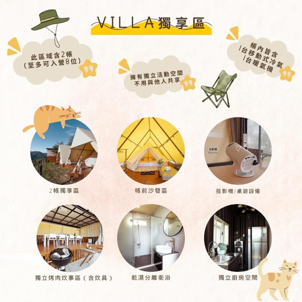 Donato Glamping Campground/ 
RV Resort in Taiwan, Province of China