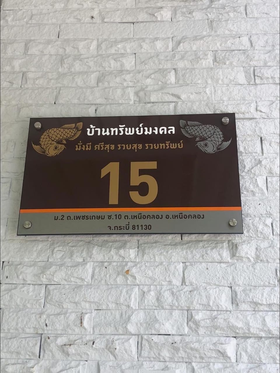 Property logo or sign