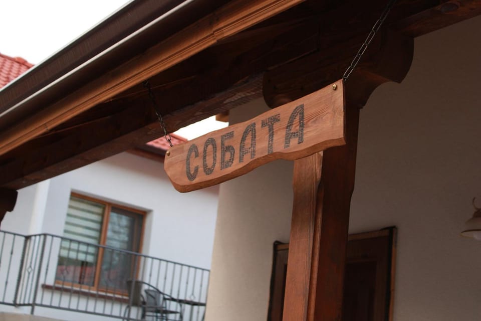 Ижата 2 House in Bulgaria