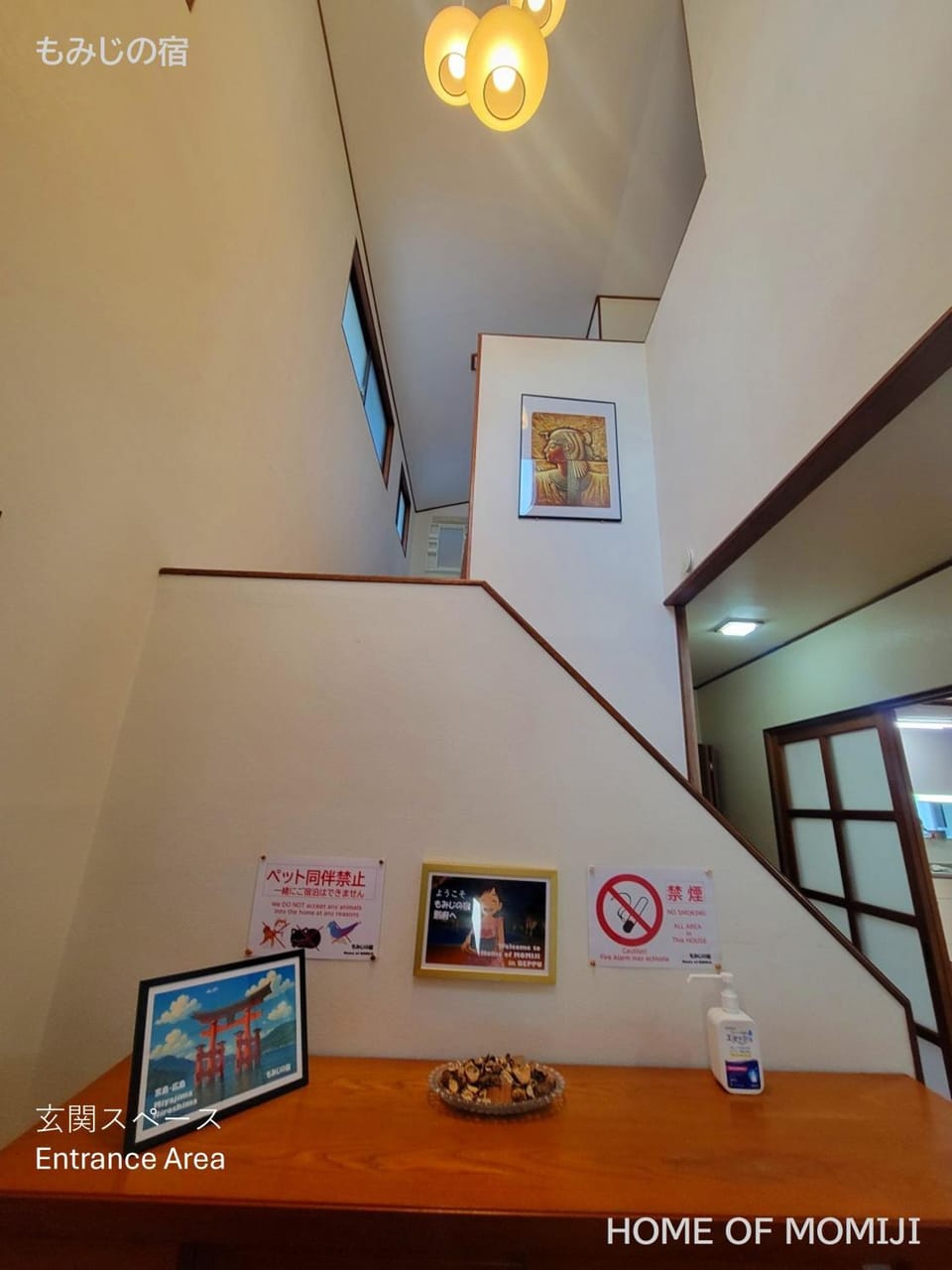もみじの宿別府 Apartment in Japan