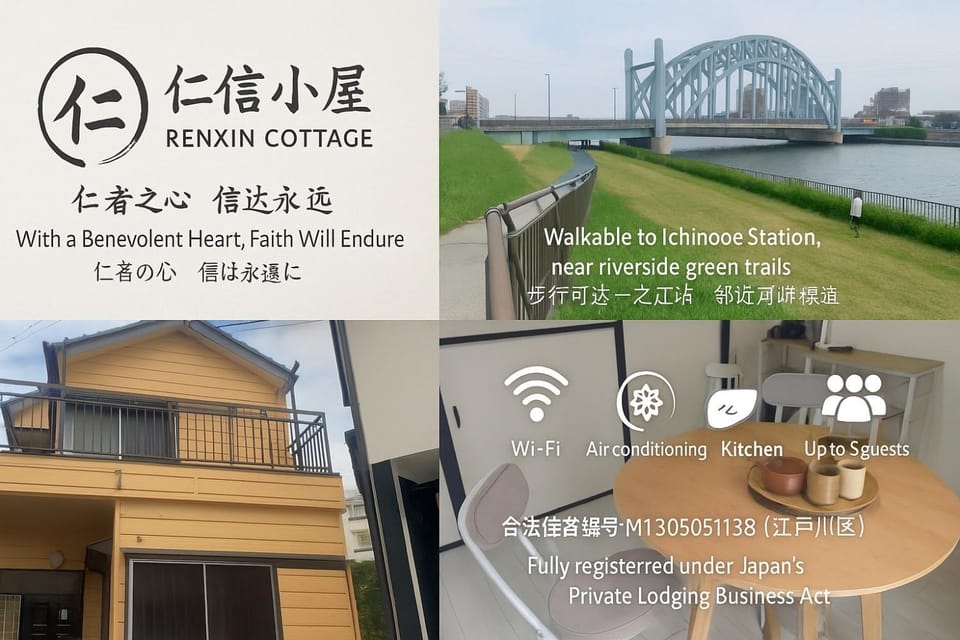 仁信小屋 Vacation rental in Japan