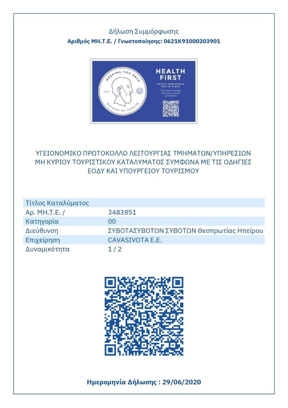 Logo/Certificate/Sign