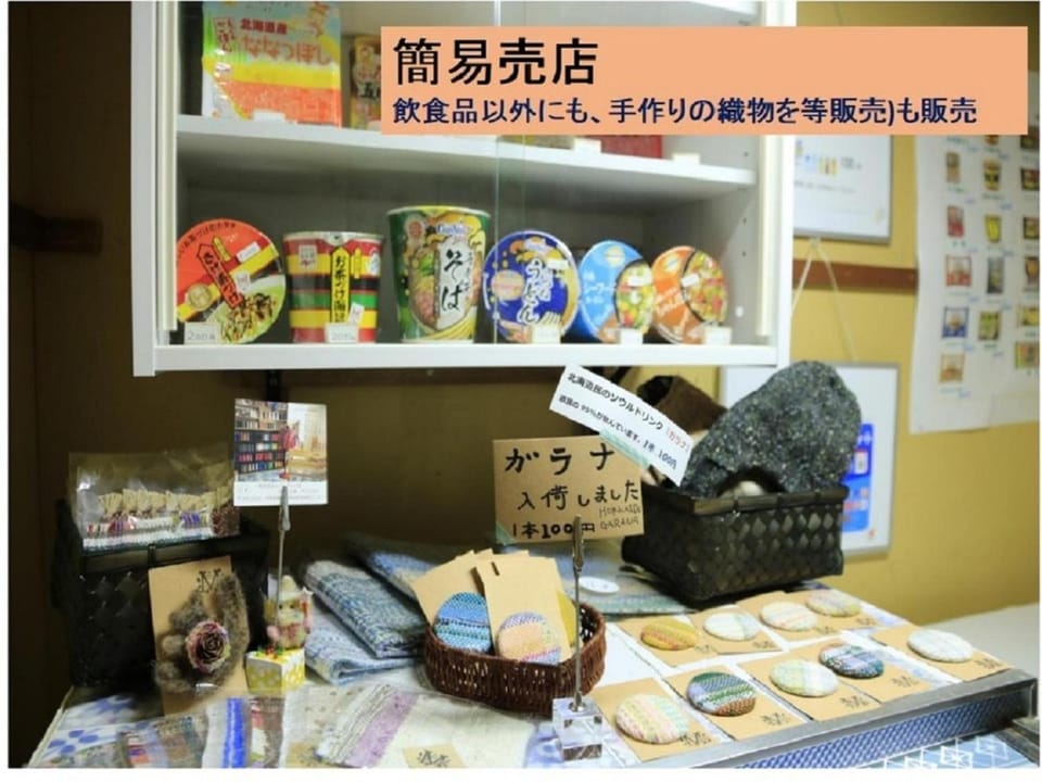 Minpakushisetsu Nipopo - Vacation STAY 19576 Hotel in Hokkaido Prefecture