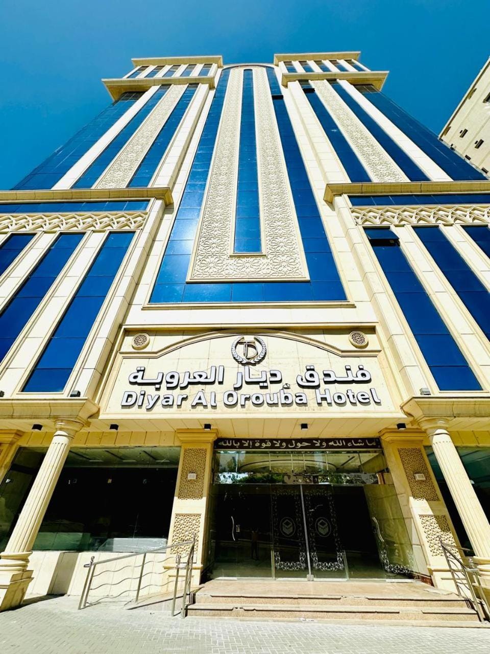 فندق ديار العروبة Diyar Al Arouba Hotel Hotel in Mecca