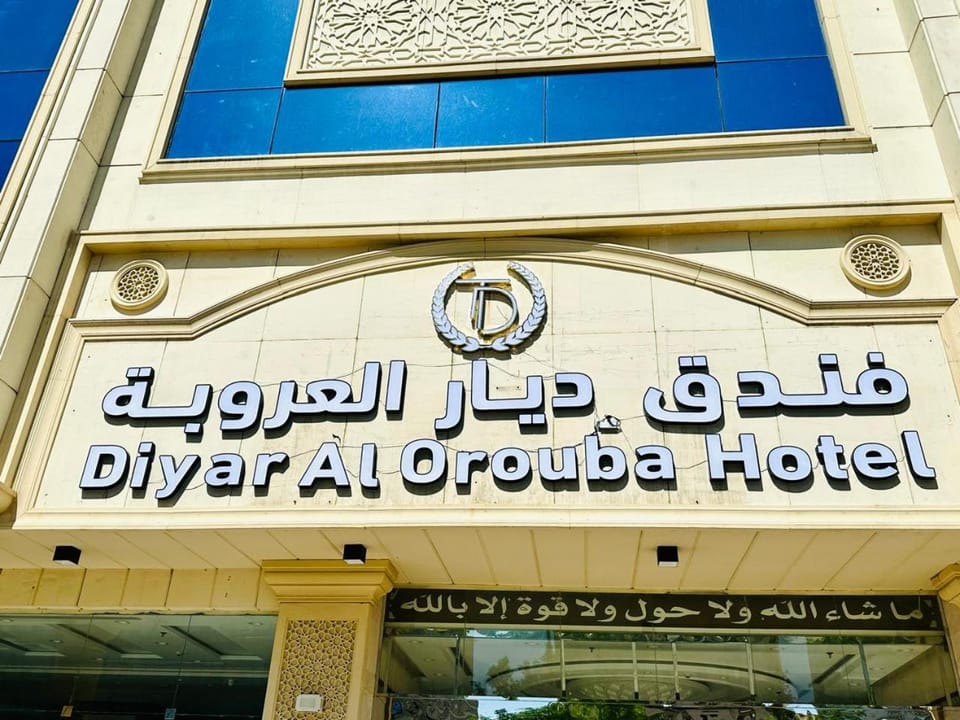 فندق ديار العروبة Diyar Al Arouba Hotel Hotel in Mecca