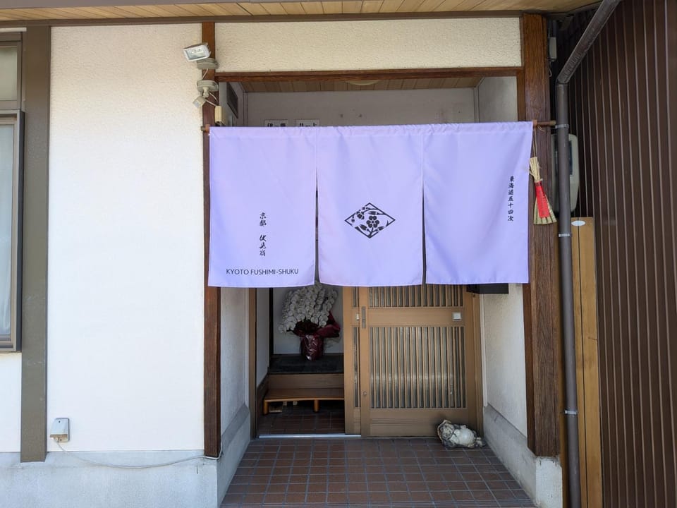 Kyoto Fushimi Yado - Vacation STAY 19114 Bed and Breakfast in Kyoto