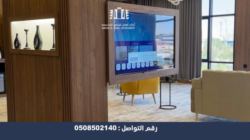 أركان الهايل للشقق المخدومة Apartment hotel in Saudi Arabia
