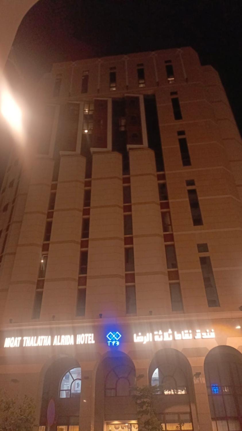 فندق نقاط ثلاثة الرضا Hotel in Medina