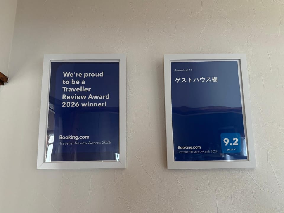 ゲストハウス樹 Bed and Breakfast in Japan
