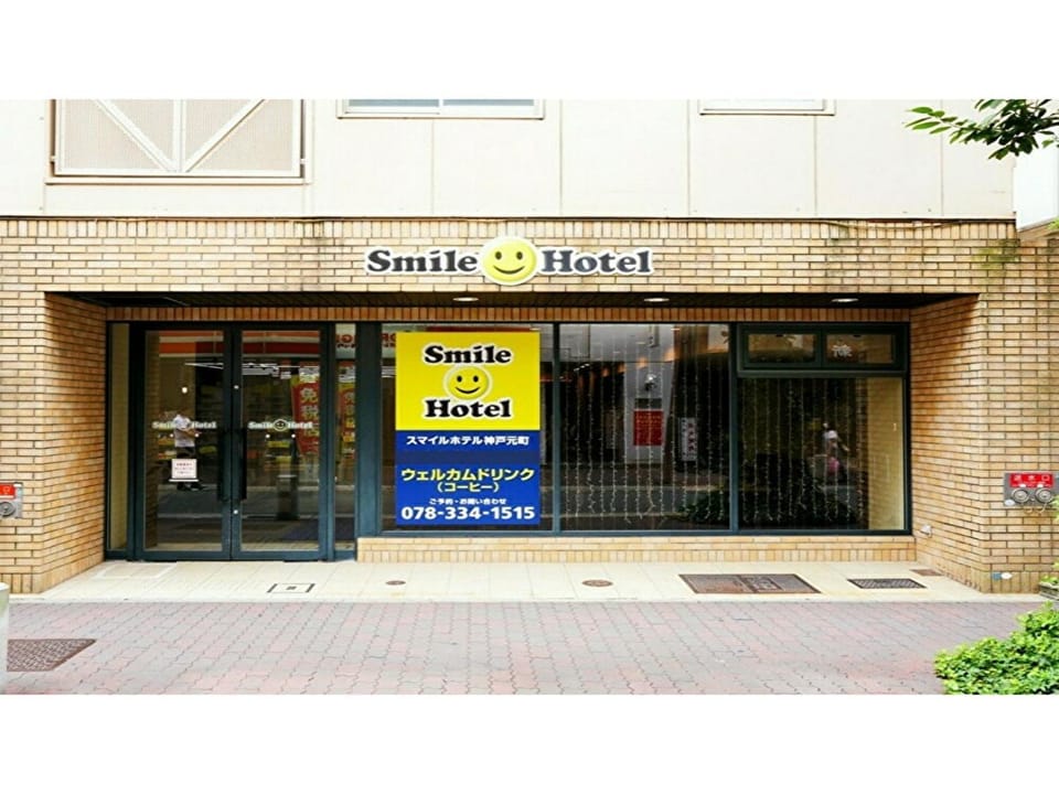 Smile Hotel Kobe Motomachi - Vacation STAY 85859v Hotel in Kobe