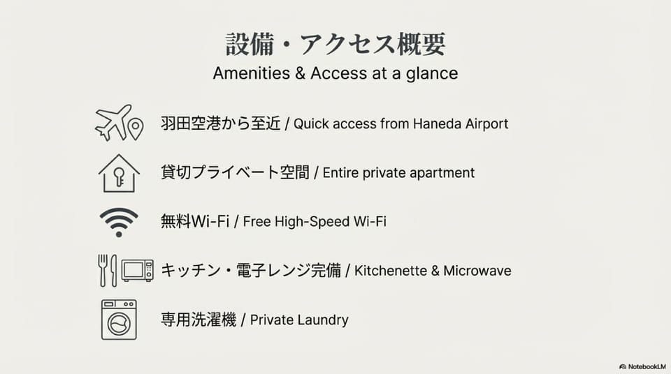 M-1 Tokyo nishirokugou New Open! 21min from Haneda Airport 8min walk from the nearest station Apartment in Nagano Prefecture