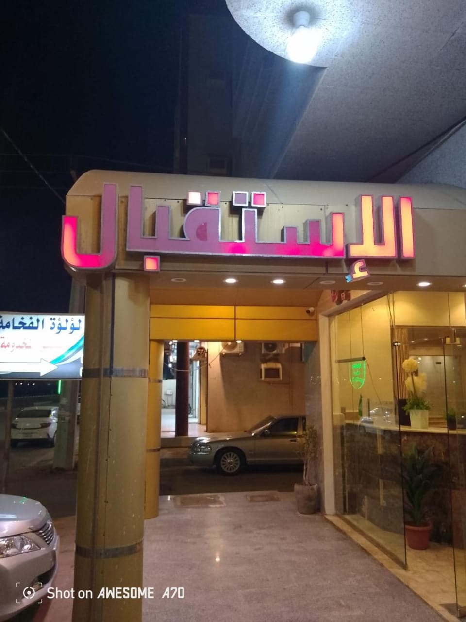 شقق لؤلؤه الفخامه Apartment hotel in Makkah Province