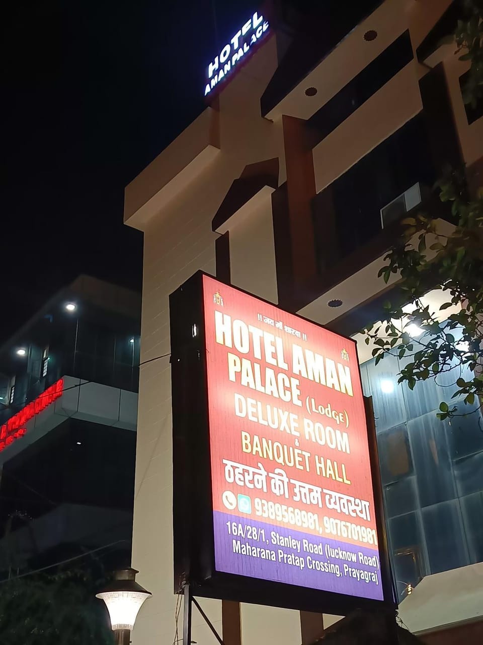Hotel AMAN PALACE Hotel in Uttar Pradesh
