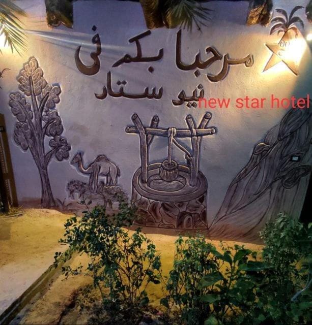 New star hotel Hotel in Egypt