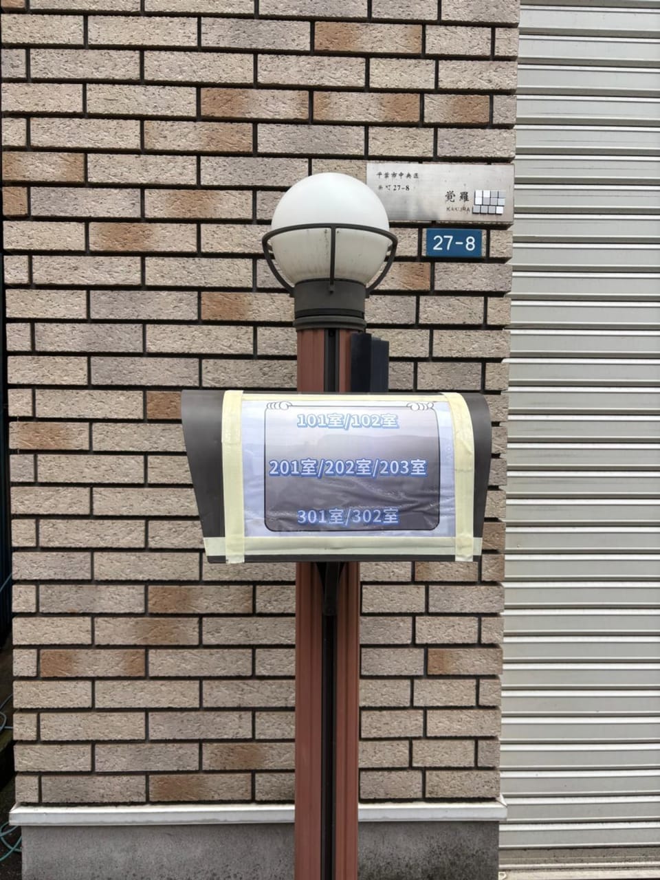 觉罗中央区别莊302室 Vacation rental in Chiba Prefecture