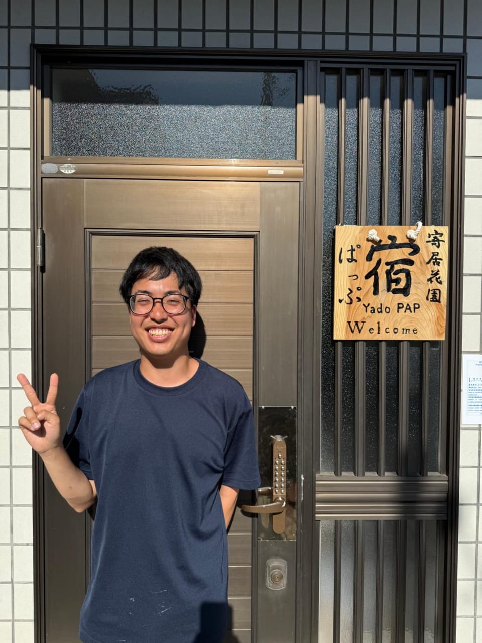 YadoPAP Yoriihanazono 宿ぱっぷ寄居花園 House in Saitama Prefecture